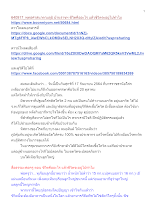 640917_พุทธศาสนาตามภูมิ บ้านราชฯ ชีวิตคืออะไร แล้วชีวิตจะอยู่ไปทำไม_.docx