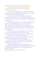 สื่อธรรมะพ่อครู(อาริยสัจ 4) ตอน ทุกข์เท่านั้น ที่เกิดขึ้นตั้งอยู่ดับไป.docx