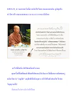 680521_ความคาดหวังที่มากเกินไป โดย สมณะแสนดิน ภูมิพุทโธทำวัตรเช้า สมณะแสดงธรรม ณ บวรราชธานีอโศก .docx