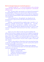 สื่อธรรมะพ่อครู(สมาธิพุทธ) ตอน ถึงพร้อมในแสงอรุณ 7.docx