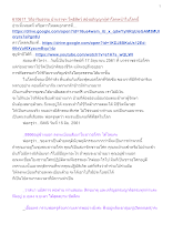 610617_วิถีอาริยธรรม บ้านราชฯ โพธิสัตว์ สยังอภิญญาผู้ทำโลกหน้าในโลกนี้.docx