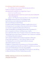 ทำเหตุปัจจัยอย่างใดจึงไม่เจ็บป่วยตลอดชีวิต.docx