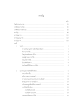 7สารบัญ 8สารบัญตาราง 9สารบัญแผนภมูิ สารบัญภาพ.pdf