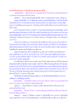 คนจนที่มีวรรณะ 9 คือผู้กอบกู้มนุษยชาติได้.docx