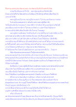 สื่อธรรมะพ่อครู(สมาธิพุทธ) ตอน สมาธิพุทธเป็นสิ่งที่กิเลสกลัวที่สุด.docx