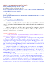 630803_รายการโสเหล่โลกุตระ ออนไลน์ ครั้งที่ 2.docx