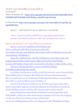 621014_รายการสำมะปี๋ซี่วิต บ้านราชฯ ครั้งที่ 75.docx