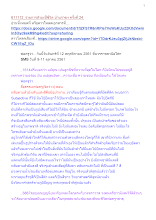 611112_รายการสำมะปี๋ซี่วิต บ้านราขฯ ครั้งที่ 24.docx