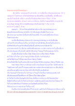 นิรมาณกายสมัยใหม่สมัยเก่า.docx