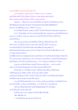 มายากับสิริมหามายาต่างกันอย่างไร.docx