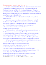 สื่อธรรมะพ่อครู(บวร) ตอน พลังงานสัมประสิทธิ์ของ บวร.docx