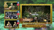 สื่อธรรมะพ่อครู(การเกิด) ตอน การรู้แจ้งและการตาย ที่ประเสริฐสุดของจิตวิญญาณ.mp4