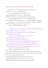 600329_พุทธศาสนาตามภูมิ บ้านราชฯ การชมหรือติด้วยศีล.docx