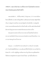 590619_วิถีอาริยธรรม บ้านราชฯ ฉีกหน้ากากเทวดาปลอม.docx