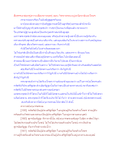 สื่อธรรมะพ่อครู(ความเสื่อมชาวพุทธ) ตอน วิชชาจรณะอยู่เหนือชาติและโคตร.docx