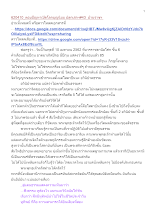620410_ตอบปัญหาเปิดโลกบุญนิยม ปลุกเสกฯ#43  บ้านราชฯ_.docx
