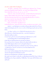 เหตุ นิทาน สมุทัย ปัจจัย ในพยัญชนะ.docx