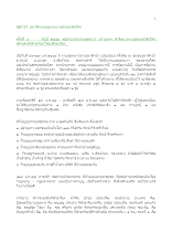 580121_ประวัติงานฉลองหนาวธรรมชาติอโศก .doc.docx
