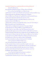ประเทศไทยไม่ต้องสร้างอาวุธแต่หันมาสร้างอาหารก็จะอยู่ได้อย่างดี.docx