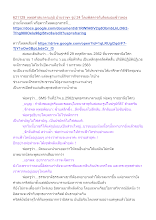 621129_พุทธศาสนาตามภูมิ บ้านราชฯ รูป 24 โดยพิสดารกับลิงลมอมข้าวพอง.docx