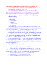 สื่อธรรมะพ่อครู(ศีล สมาธิ ปัญญา) ตอน อุทิสมังสะ คือเจตนาฆ่าสัตว์.docx