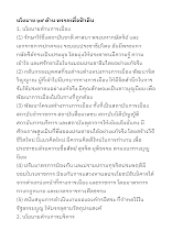 นโยบาย 19 ด้าน พรรคเพื่อฟ้าดิน.doc.docx