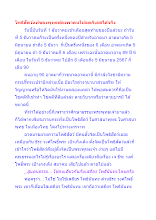 โพธิสัตว์แท้ของพุทธต้องพาคนให้ลดกิเลสได้จริง.docx