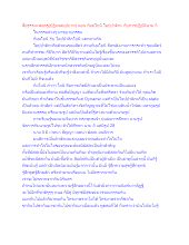 สื่อธรรมะพ่อครู(ปฏิจจสมุปบาท) ตอน กัมมโยนิ โอปปาติกะ กับการปฏิบัตินาม 5_.docx