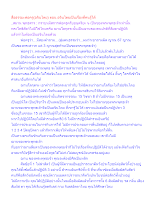 สื่อธรรมะพ่อครู(อจินไตย) ตอน อจินไตยเป็นเรื่องที่คนรู้ได้.docx