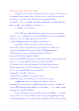 เรียนรู้วิญญาณาหารกับนาม 5 รูป 28.docx