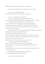 600404_พ่อครูให้โอวาทสัมมนาคุรุสัมมาสิกขา ก่อนปลุกเสกฯ.docx