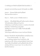 661129 พลังปัญญาพาให้เลิกกินเนื้อสัตว์ได้จริงไม่กลับคืน.docx