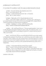 630225 ญาติธรรมบอกว่า ผมเป็นอนาคามี.docx