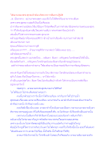 ไฟฌานของพระพุทธเจ้าต้องเกิดจากการลืมตาปฏิบัติ.docx