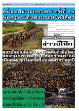 6604_03_550รวมปักษ์ เมษายน_สี.pdf