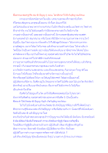 สื่อธรรมะพ่อครู(ศีล สมาธิ ปัญญา) ตอน ไตรสิกขาให้ถึงวิมุติญาณทัสนะ.docx
