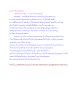 อะไรทำให้หมู่เจริญ.docx