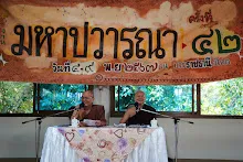 671105 งานมหาปวารณา 67 ประชุมสมณะชาวอโศก71.jpg