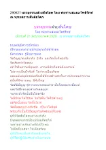 290621 บรรลุธรรมด้วยสันโดษ โดย พ่อท่านสมณะโพธิรักษ์ ณ พุทธสถานสันติอโศก.docx