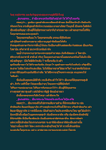 วัตถุ พฤติกรรม และจิตวิญญาณของความยุติที่ยิ่งใหญ่.docx