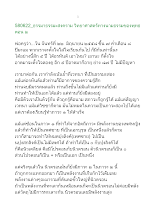 580622_ธรรมาธรรมะสงคราม วิทยาศาสตร์ทางนามธรรมของพุทธ ตอน ๒.doc.docx