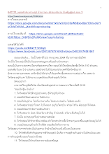 640723_พุทธศาสนาตามภูมิ บ้านราชฯ ธรรมบรรยาย อัมพัฏฐสูตร ตอน 3.docx