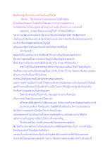 ข้อคิดแก่ผู้บริหารประเทศไทยในยุคโควิด.docx
