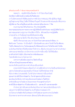 สุริยเปยยาลทั้ง 7 ต้องมาก่อนมรรคมีองค์ 8.docx