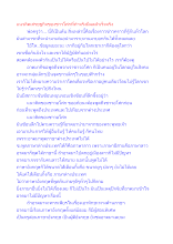 แนวคิดเศรษฐกิจของชาวโศกที่ทำจริงมีผลสำเร็จจริง.docx