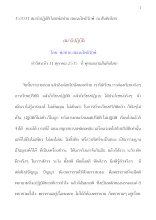 351031 สมาธิปฏิบัติ โดย พ่อท่าน สมณะโพธิรักษ์.docx