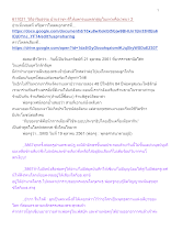 611021_วิถีอาริยธรรม บ้านราชฯ ตีให้แตกจนแหลกสูญในเทวะคือเวทนา 2_.docx