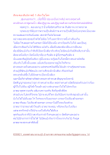สัจจะของสันติภาพมี 1 เดียวในโลก.docx