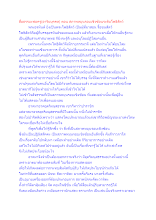 สื่อธรรมะพ่อครู(อาริยบุคคล) ตอน สภาพหมุนรอบเชิงซ้อนระดับโพธิสัตว์.docx
