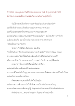570204_พ่อครูที่เวทีพระราม ๘ เรื่อง อำนาจที่เกิดจากพลังงานสุดลึก.doc.docx